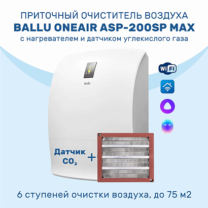 Фото Приточный очиститель воздуха Ballu OneAir ASP-200SP MAX с нагревателем и датчиком CO2 | 32909 - pritochnyy_ochistitel_vozdukha_ballu_oneair_asp_200sp_max_s_nagrevatelem_i_datchikom_co2