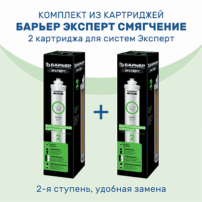 Барьер  фото